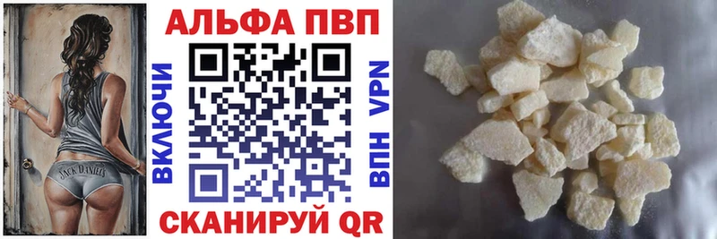 Alfa_PVP Соль Грязи
