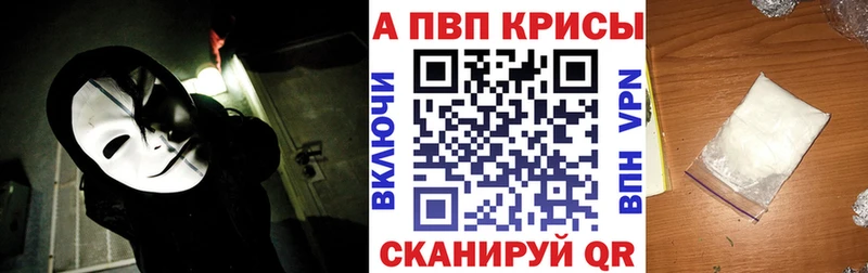 где можно купить наркотик  Грязи  А ПВП Crystall 