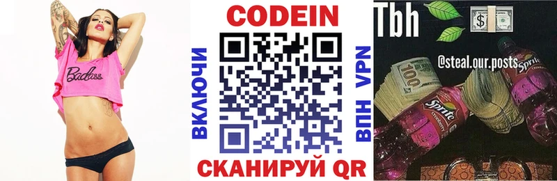 где купить наркотик  Грязи  Кодеиновый сироп Lean Purple Drank 