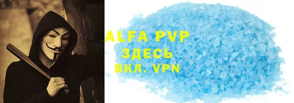 ALPHA PVP Балахна