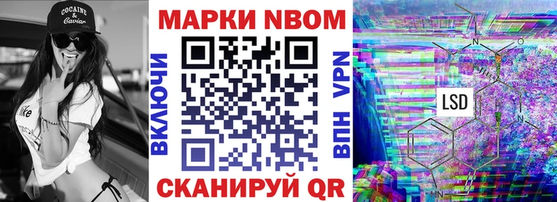 Марки 25I-NBOMe 1500мкг  Грязи 